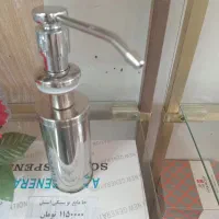 جا مایع تو سینکی استیل