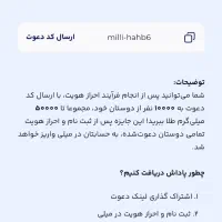 با سایت میلی سود ببر