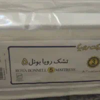 تشک رویا بونل ۵