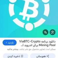 ماینر،، بازیابی استخر،، وسایر