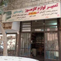 نصب و تعمیرات کولر ابگرم‌کن بخاری