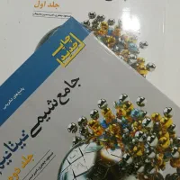 کتاب کنکور شیمی