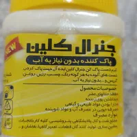 کرم پاک کننده فوری
