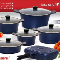 سرویس قابلمه دسینی ۱۲ پارچه رجینا|ظروف پخت‌وپز|تهران, شوش (باغ آذری)|دیوار