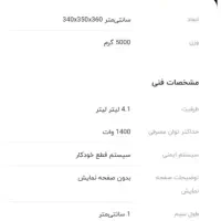 سرخکن برقی ۹۲۰۰|اجاق گاز و لوازم برقی پخت‌وپز|سلماس, |دیوار