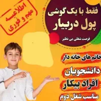 استخداموآموزشبانوان