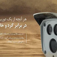 دوربین مداربسته داهوا 1200dpگارانتی اصلی|دوربین مداربسته|قم, هنرستان|دیوار