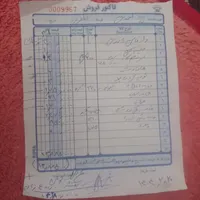 دارقالی همراه با نخ کامل ۲۰۰ گرم ابریشم