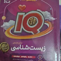 فروش ویژه کتاب های المپیاد شیمی و کنکور|کتاب و مجله آموزشی|مشهد, سناباد|دیوار