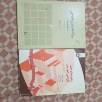 تعدادی کتاب دانشگاهی