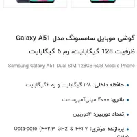 Galaxy A51گوشی سامسونگ