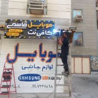 جوشکاری و برشکاری سیار ساخت درب و پنجره در کارگاه