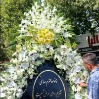 سفارش تاج گل ترحیم وتسلیت ارسال سریع به مساجد مشهد