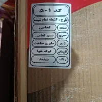 یخچال فریزر و گاز نو نو