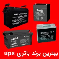 باتری ups یو‌ پی اس