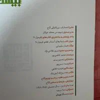 کتاب هدیه های آسمان پایه هفتم فرمول بیست گاج|کتاب و مجله آموزشی|تهران, جنتآباد مرکزی|دیوار