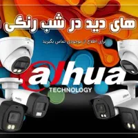 دوربین مداربسته|دوربین مداربسته|شهرکرد, |دیوار