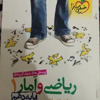 ریاضی و آمار دهم خیلی سبز ۱۴۰۲