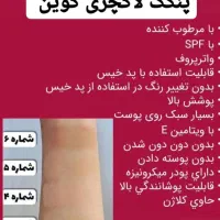 محصولات اصلی لاکچری کوین|آرایشی، بهداشتی، درمانی|آبیک, |دیوار