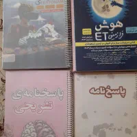 کتاب تستونامی و فرازمینی