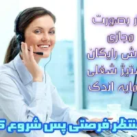 استخدامی کسب کارانلاین|استخدام بازاریابی و فروش|شیراز, شهرک ویلایی بهاران|دیوار