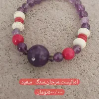 دستبند های سنگی