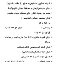 هود داتیس  نو نو داخل کارتون مجهز به بلوتوث|هود|قم, کلهری|دیوار
