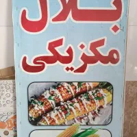 بلال پز|اجاق گاز و لوازم برقی پخت‌وپز|میانه, |دیوار