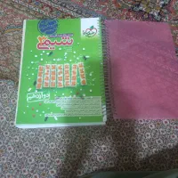 شیمی خیلی سبز دوازدهم