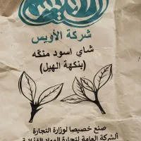 چای  و گردو|خوردنی و آشامیدنی|اهواز, عین ۲|دیوار