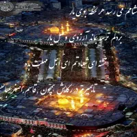 کاروان زیارتی کربلای معلی ویژه شهادت حضرت فاطمه س|تور و چارتر|بوشهر, |دیوار