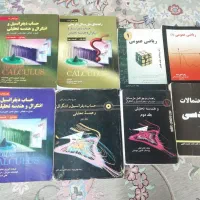 تعدادی کتاب دانشگاهی دروس اصلی و پایه رشته برق