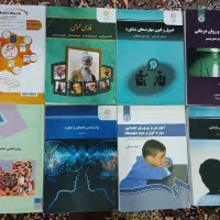 کتاب رشته مشاوره دانشگاه