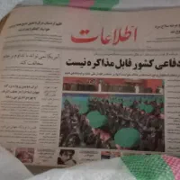 روزنامه باطله