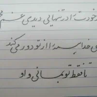 آموزش خوشنویسی تحریری ویژه‌ی تمام سنین|خدمات آموزشی|نیشابور, بنیاد شهید|دیوار