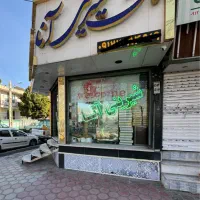 نیازمند فروشنده (خانم )ماهر برای کار در قنادی آنا