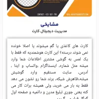 طراحی سایت و کارت هوشمند NFC