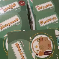 کتاب کمک درسی انسانی، کتاب کنکور انسانی، کنکوریوم