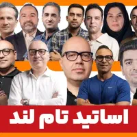 دانلود کلاس های تاملند و کلاسینو ماز و...