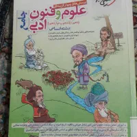 کتاب کمک درسی|کتاب و مجله آموزشی|مشهد, پنجتن|دیوار