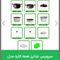 انواع سرویس غذاپز ۱۱ پارچه ۱۰پارچه و ۸ پارچه