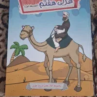 کمک درسی هفتم