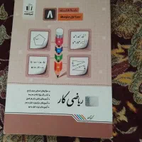 کتاب تاریخ و کتاب ریاضی