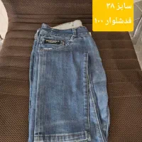 تعدادی شلوارجین ،بافت مردانه|لباس|قم, بنیاد|دیوار