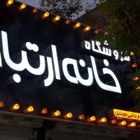 نیازمند تعمیرکارموبایل