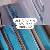 لوازم آشپز خانه
