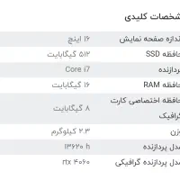 لپتاپ گیمینگ Gigabyte G6 kf|رایانه همراه|رشت, فلسطین|دیوار