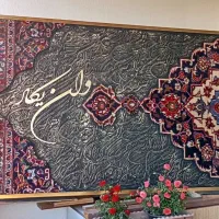 تابلوفرش و کالیگرافی برجسته چوبی
