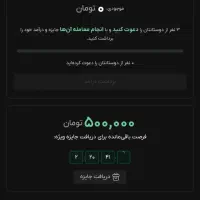 با احراز هویت و انجام یک معامله 500هزار تومان بگیر