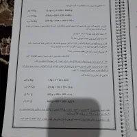 جزوه علوم تجربی و کتاب ریاضی|لوازم التحریر|یاسوج, |دیوار